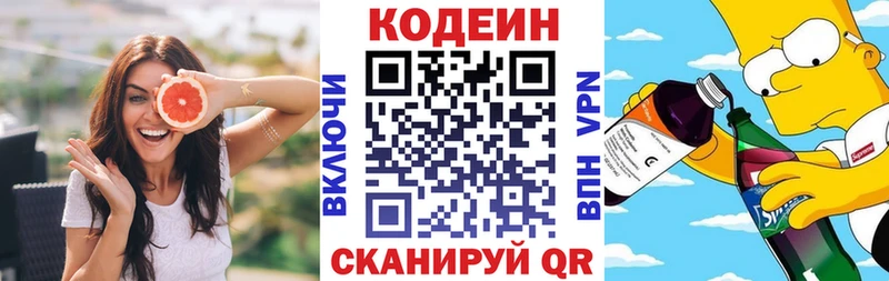 Codein Purple Drank  mega рабочий сайт  Кингисепп 
