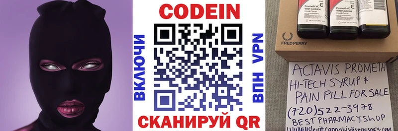 Codein Purple Drank Кингисепп