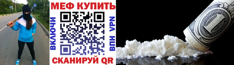 Мефедрон VHQ Кингисепп