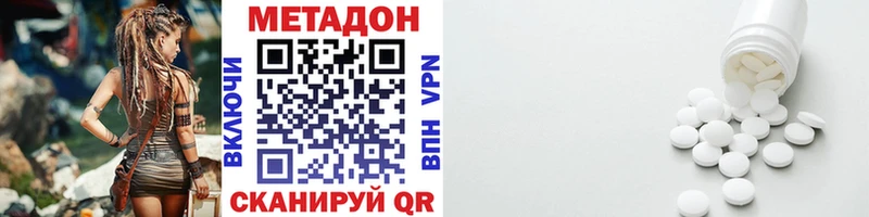 МЕТАДОН мёд  Кингисепп 